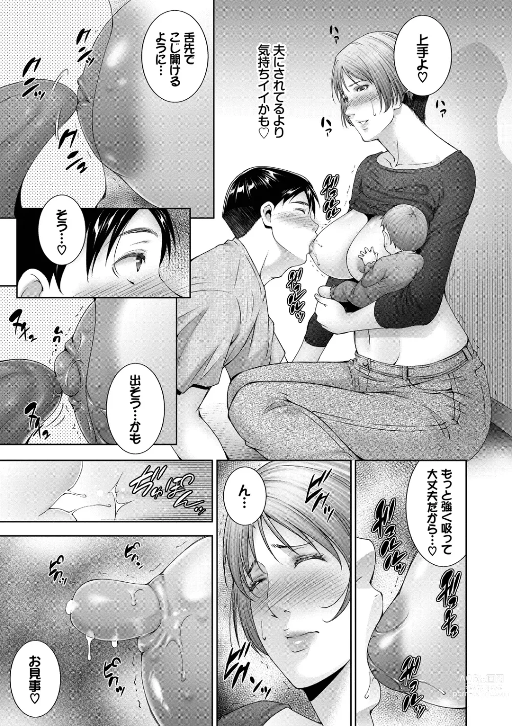 Page 87 of manga Lust Maternity