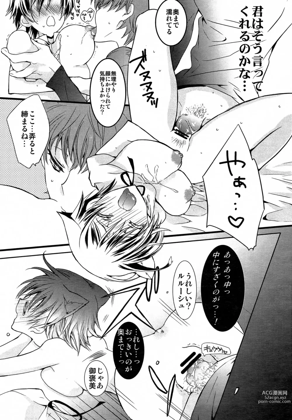 Page 11 of doujinshi Boku no Imouto ga Konna ni Kawaii Wake