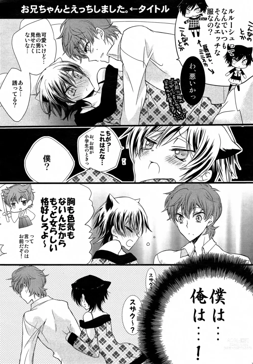 Page 15 of doujinshi Boku no Imouto ga Konna ni Kawaii Wake