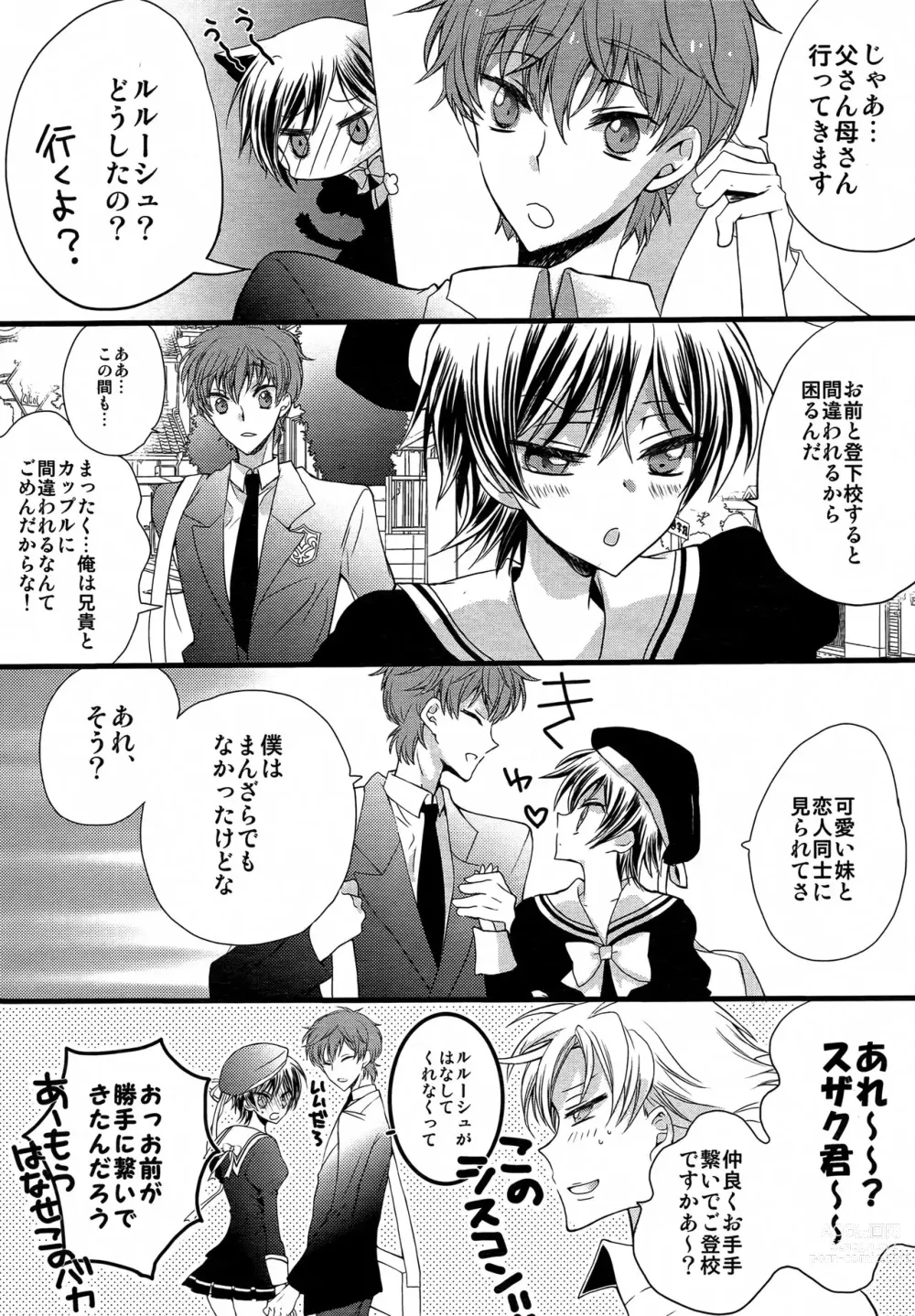 Page 4 of doujinshi Boku no Imouto ga Konna ni Kawaii Wake
