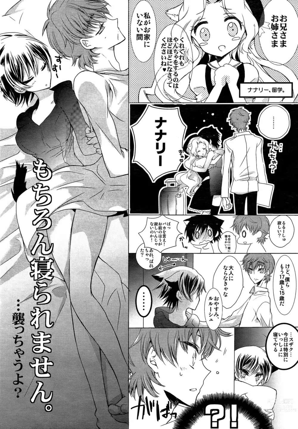 Page 5 of doujinshi Boku no Imouto ga Konna ni Kawaii Wake