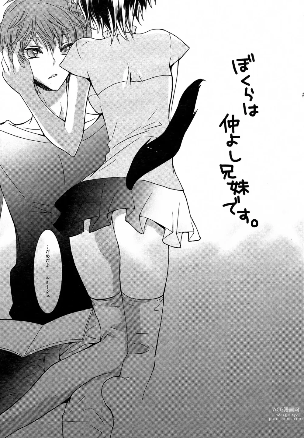 Page 6 of doujinshi Boku no Imouto ga Konna ni Kawaii Wake
