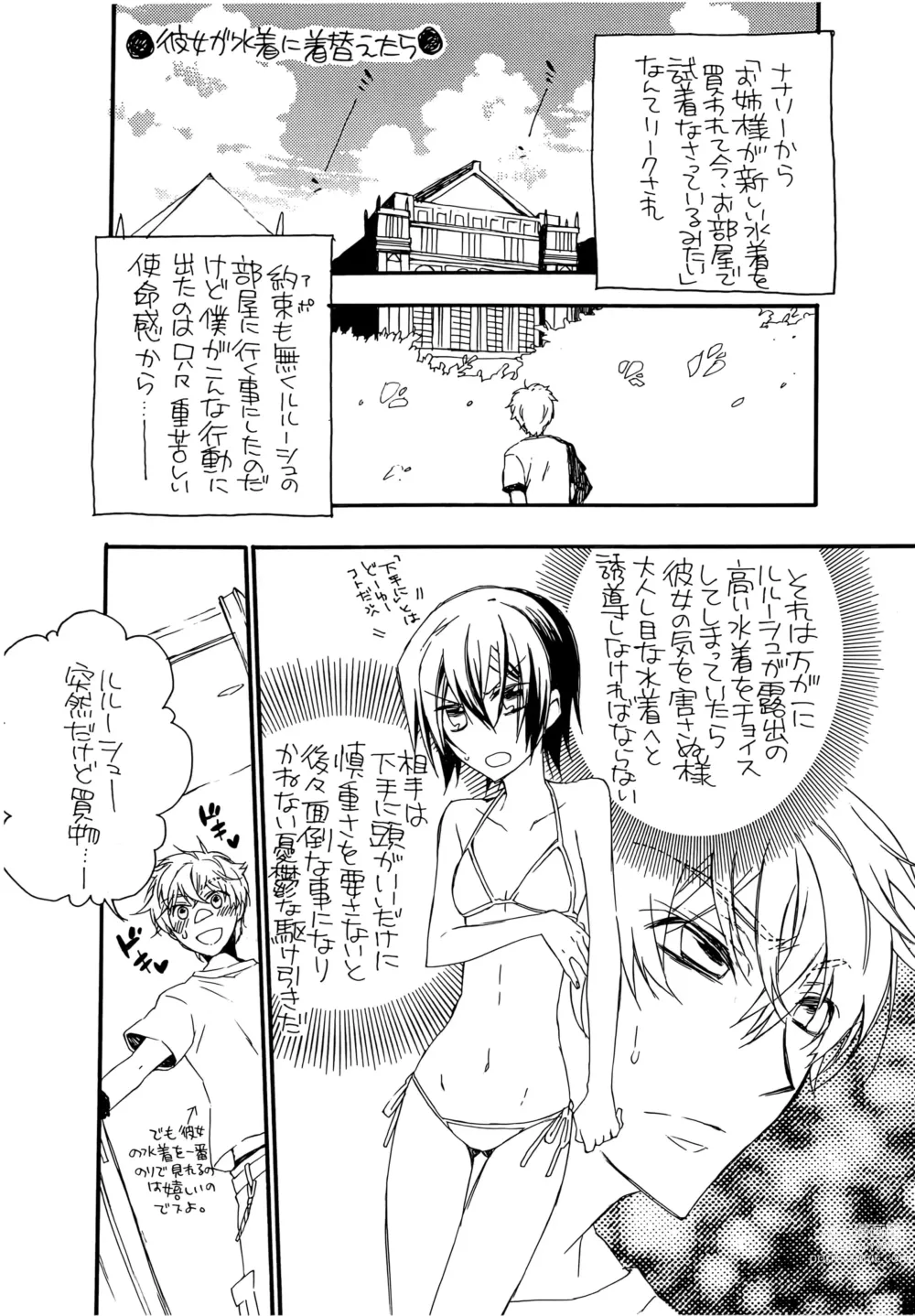Page 4 of doujinshi Natsu Nyota Side Peta.