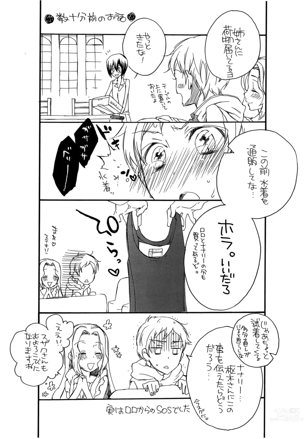 Page 7 of doujinshi Natsu Nyota Side Peta.