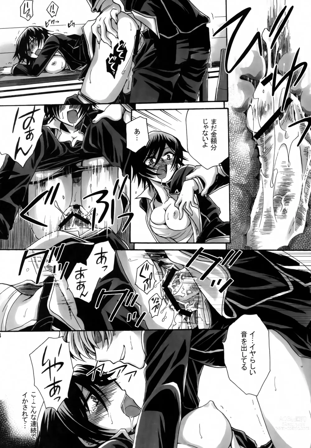 Page 13 of doujinshi Anryuu Meiro