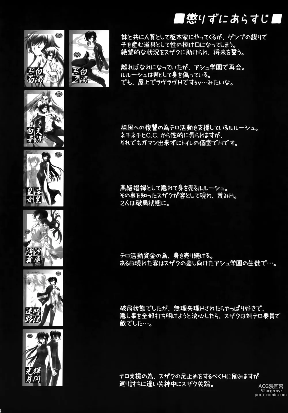 Page 3 of doujinshi Gintan Genrou