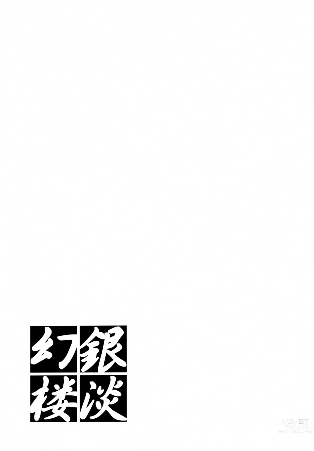 Page 22 of doujinshi Gintan Genrou