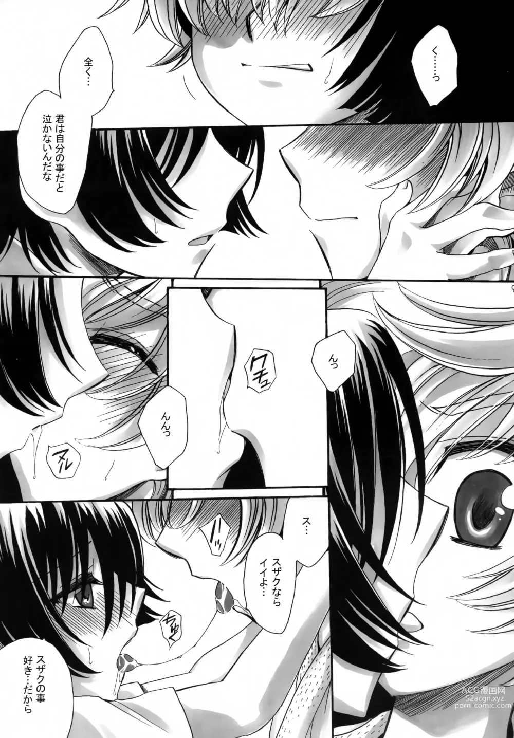Page 8 of doujinshi Gintan Genrou
