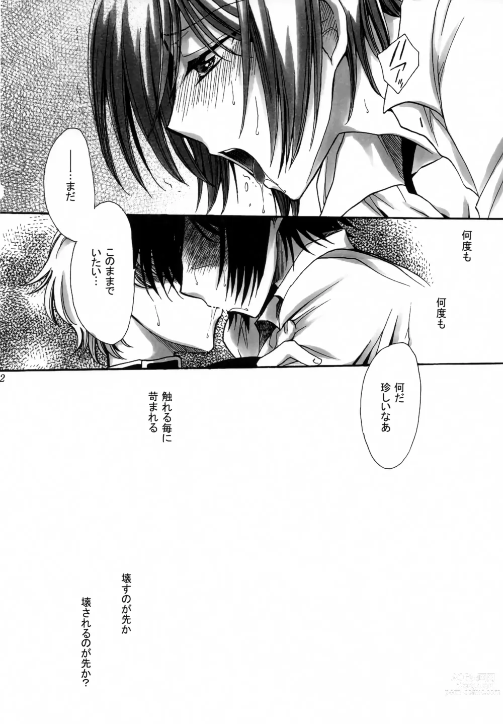 Page 21 of doujinshi Tengai Hyakka