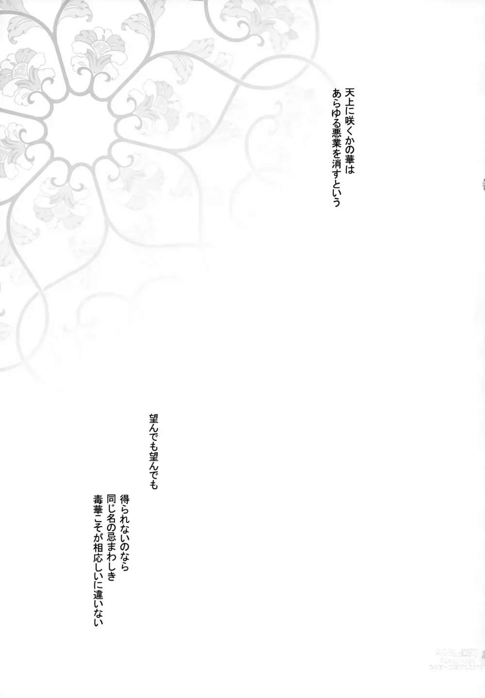 Page 22 of doujinshi Tengai Hyakka