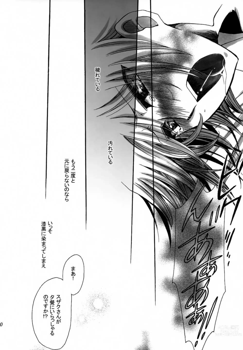 Page 9 of doujinshi Tengai Hyakka