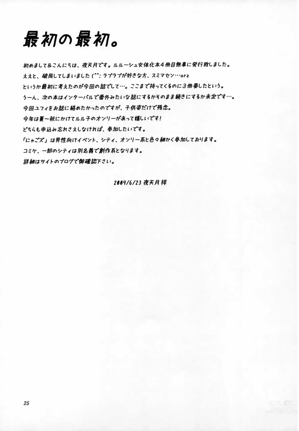 Page 24 of doujinshi Shikkoku Koujo