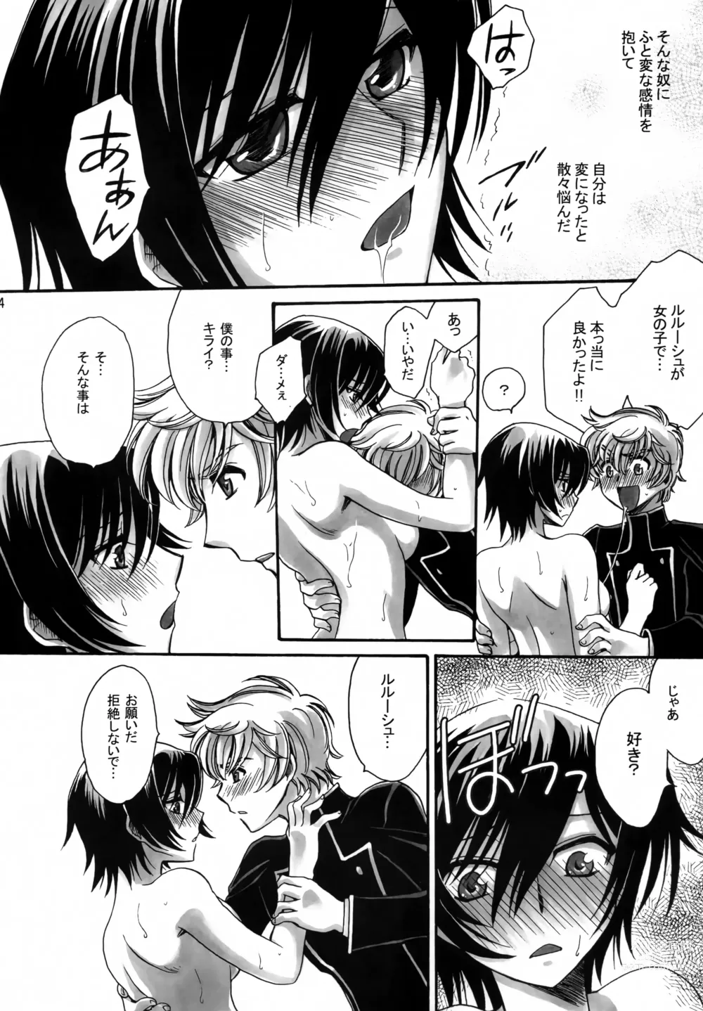 Page 13 of doujinshi Fancies Girl