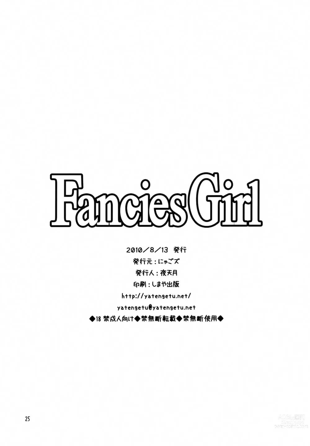 Page 24 of doujinshi Fancies Girl