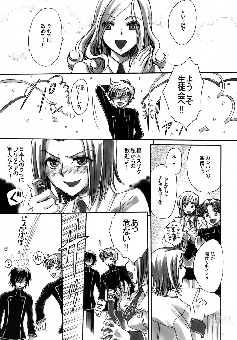 Page 6 of doujinshi Fancies Girl