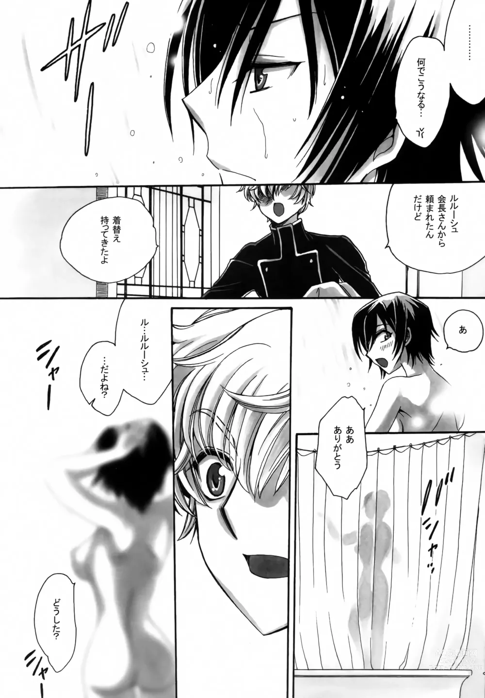 Page 7 of doujinshi Fancies Girl