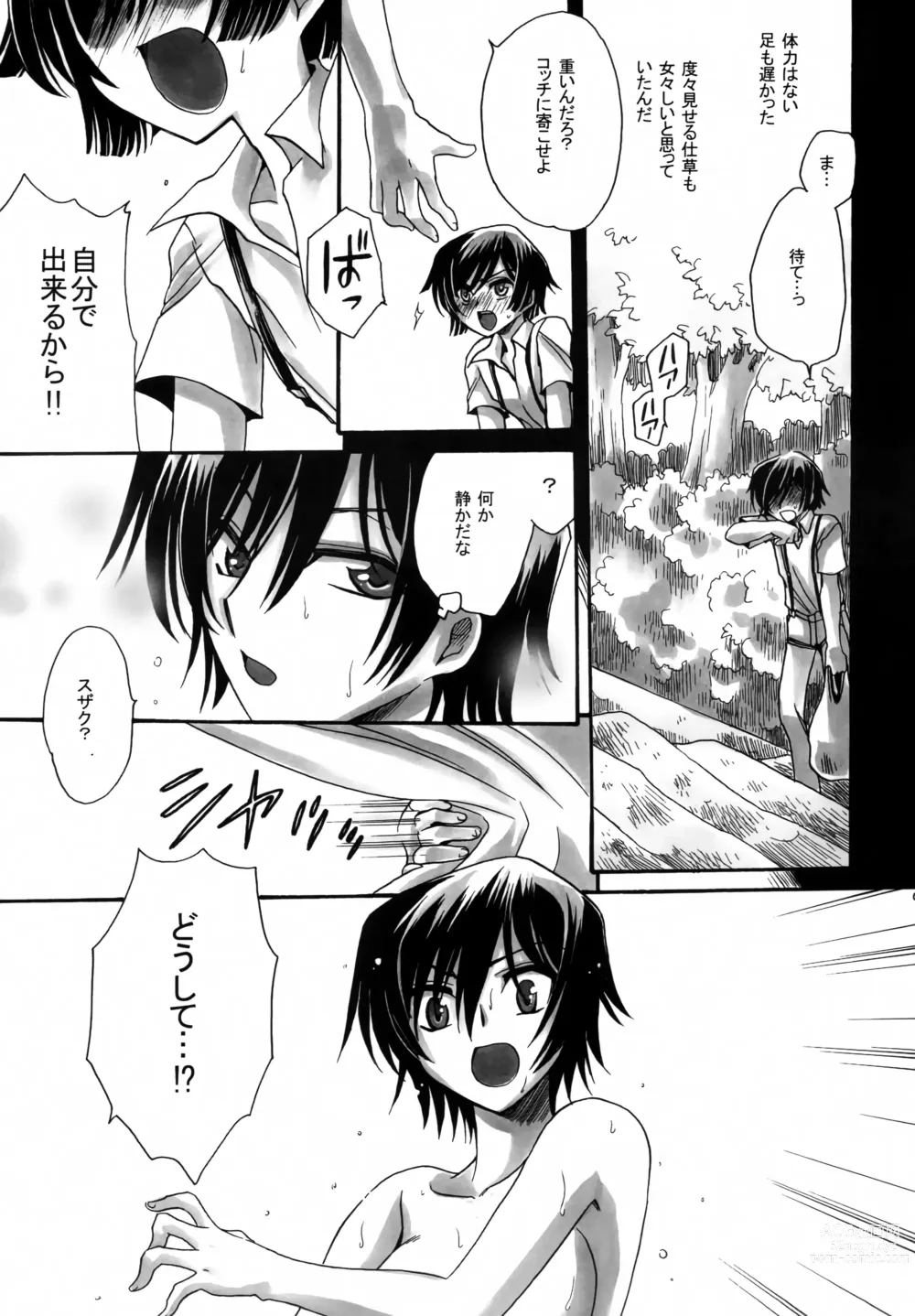 Page 8 of doujinshi Fancies Girl