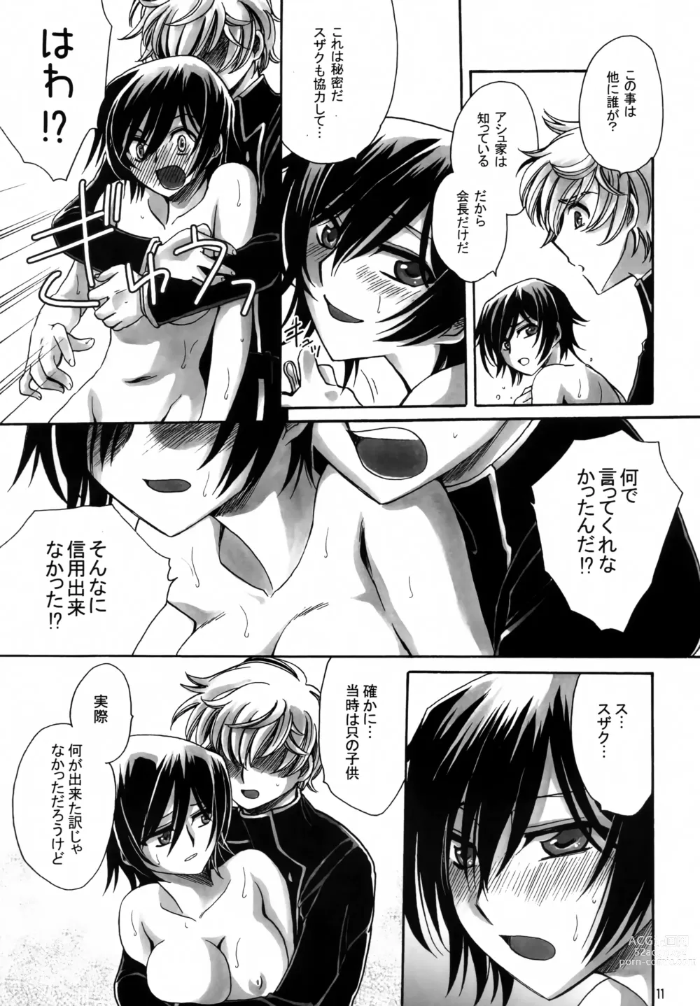 Page 10 of doujinshi Fancies Girl