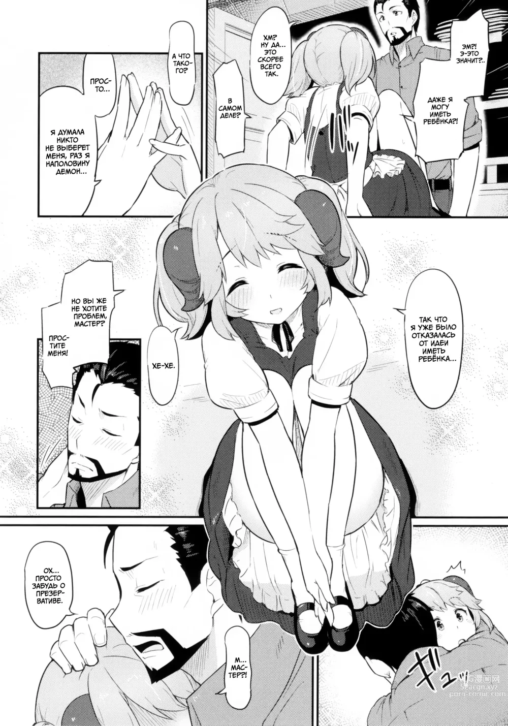 Page 13 of doujinshi В тот День Сатура