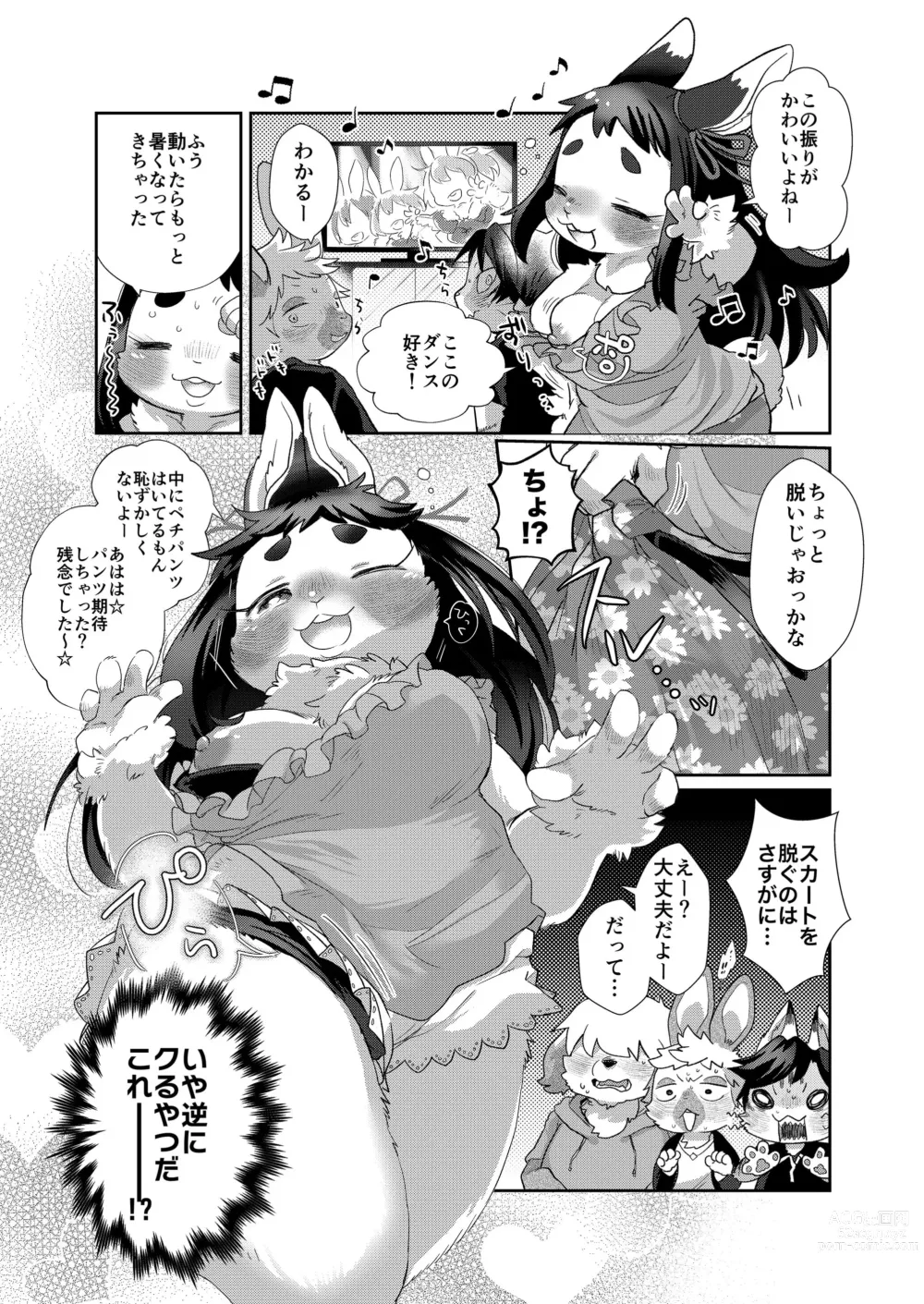 Page 11 of manga Kemo Love Banashi