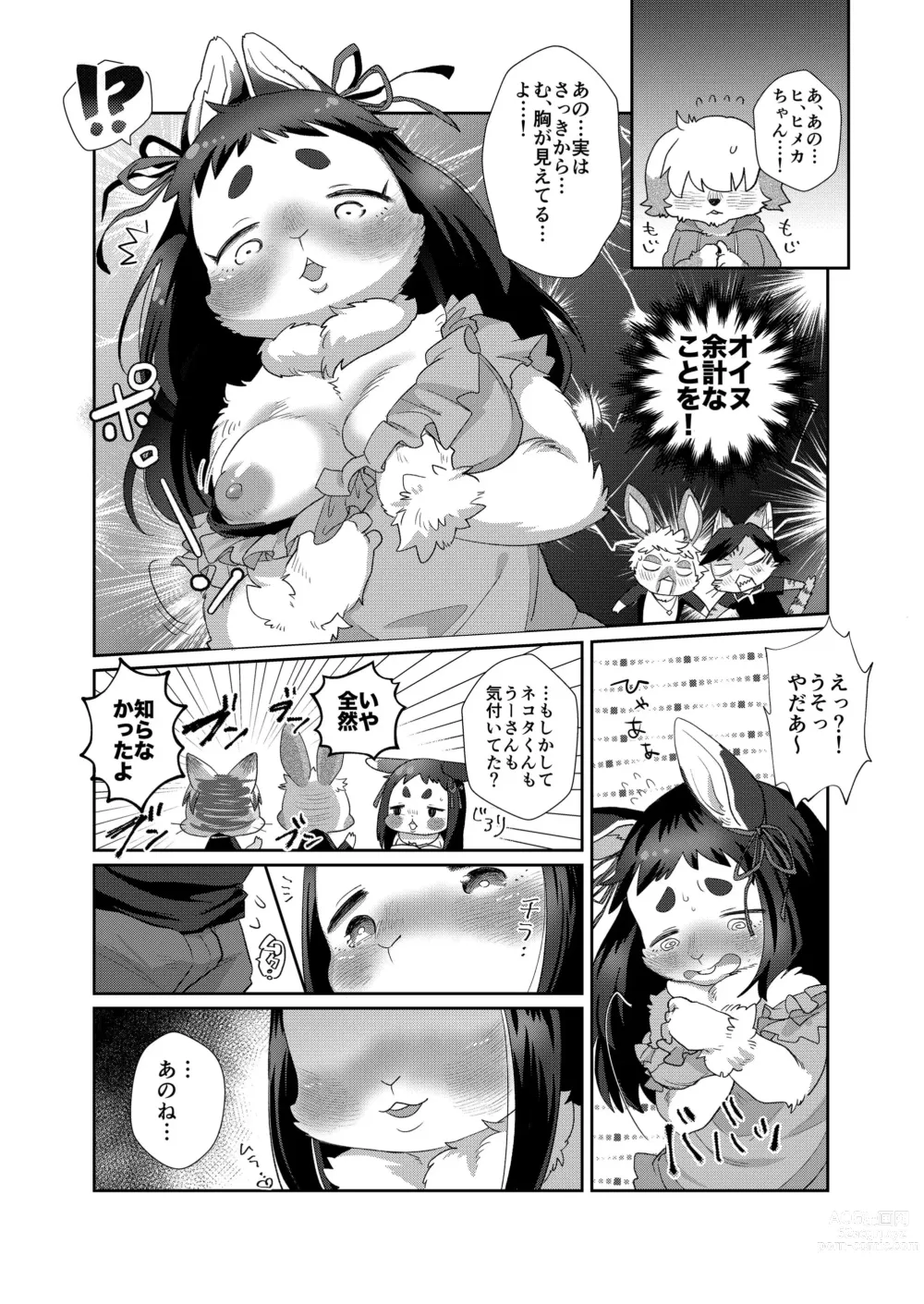 Page 12 of manga Kemo Love Banashi