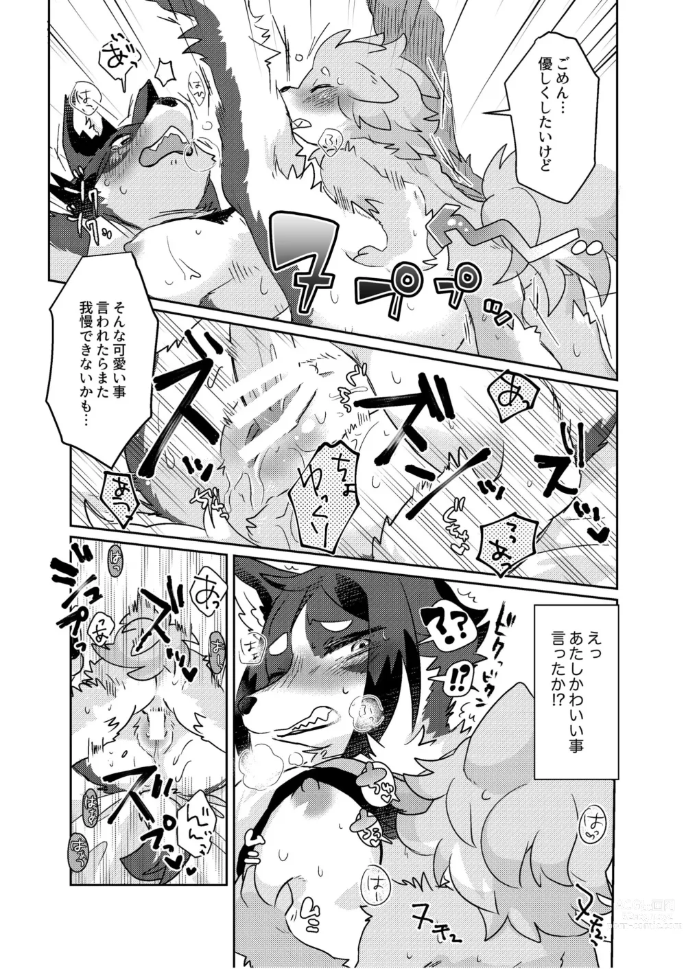 Page 153 of manga Kemo Love Banashi