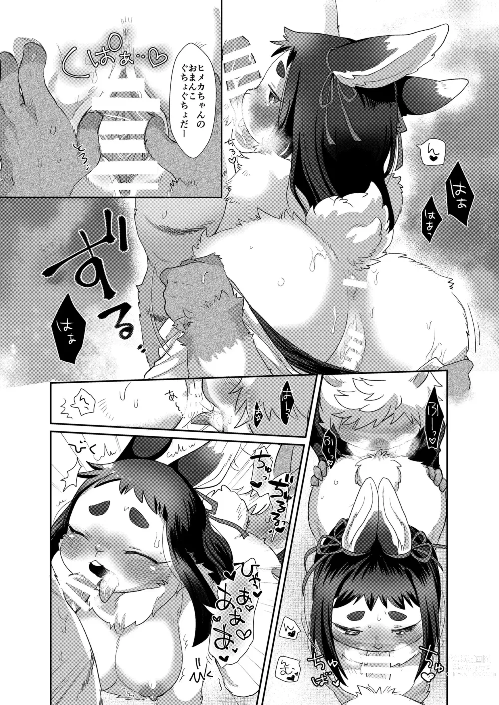 Page 18 of manga Kemo Love Banashi