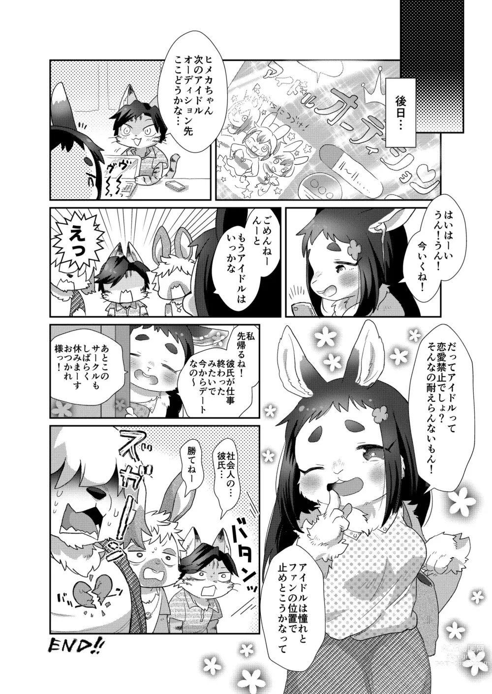 Page 26 of manga Kemo Love Banashi