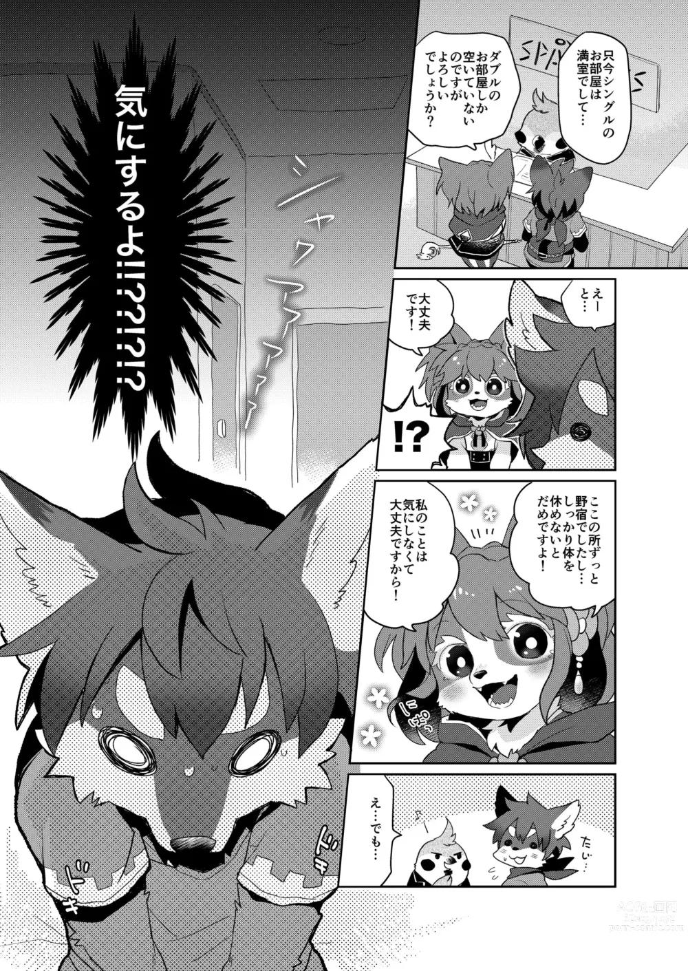 Page 33 of manga Kemo Love Banashi