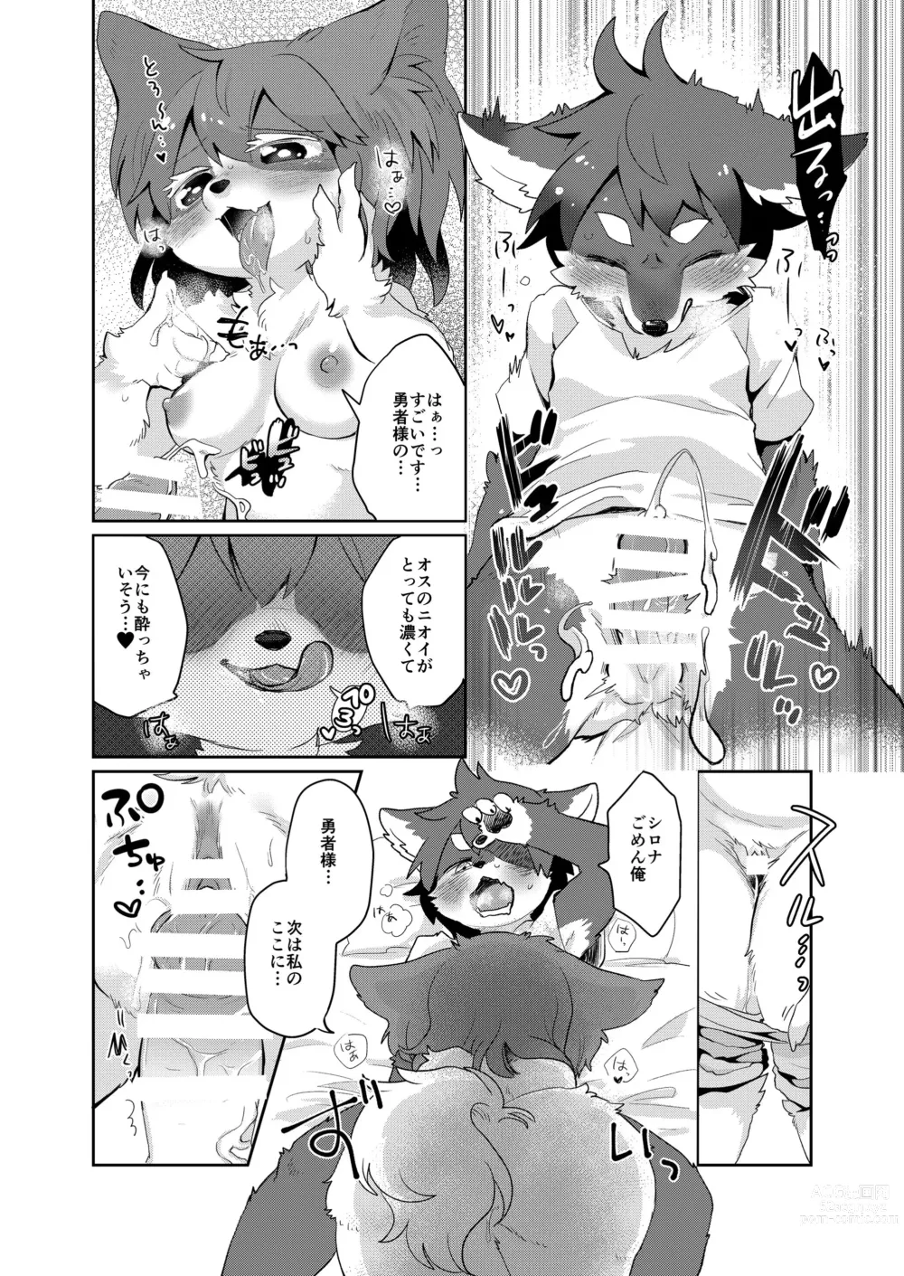 Page 44 of manga Kemo Love Banashi