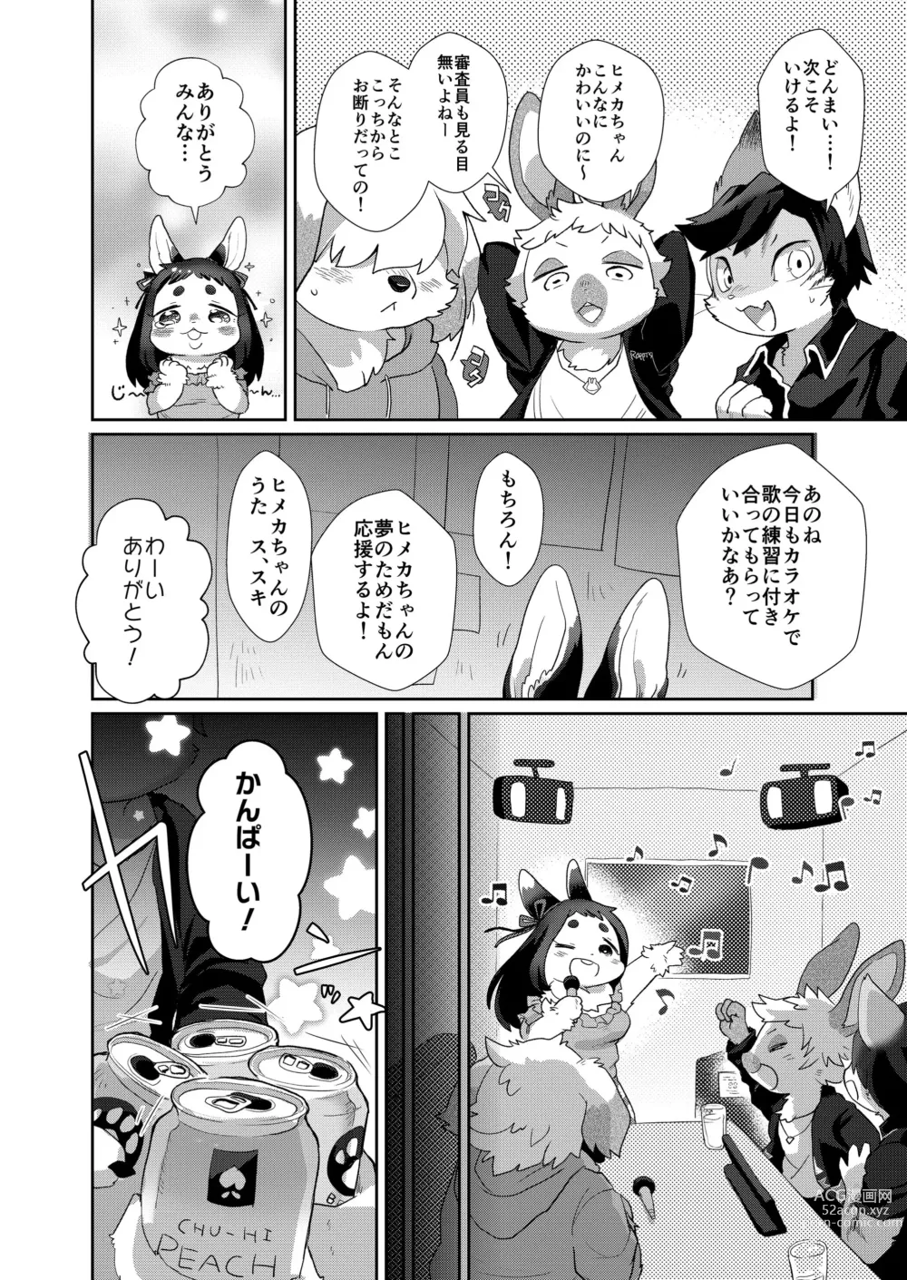 Page 8 of manga Kemo Love Banashi