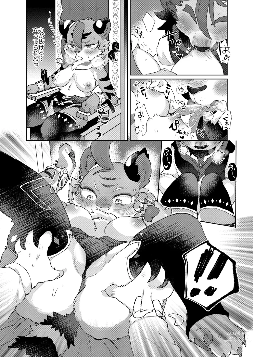 Page 73 of manga Kemo Love Banashi