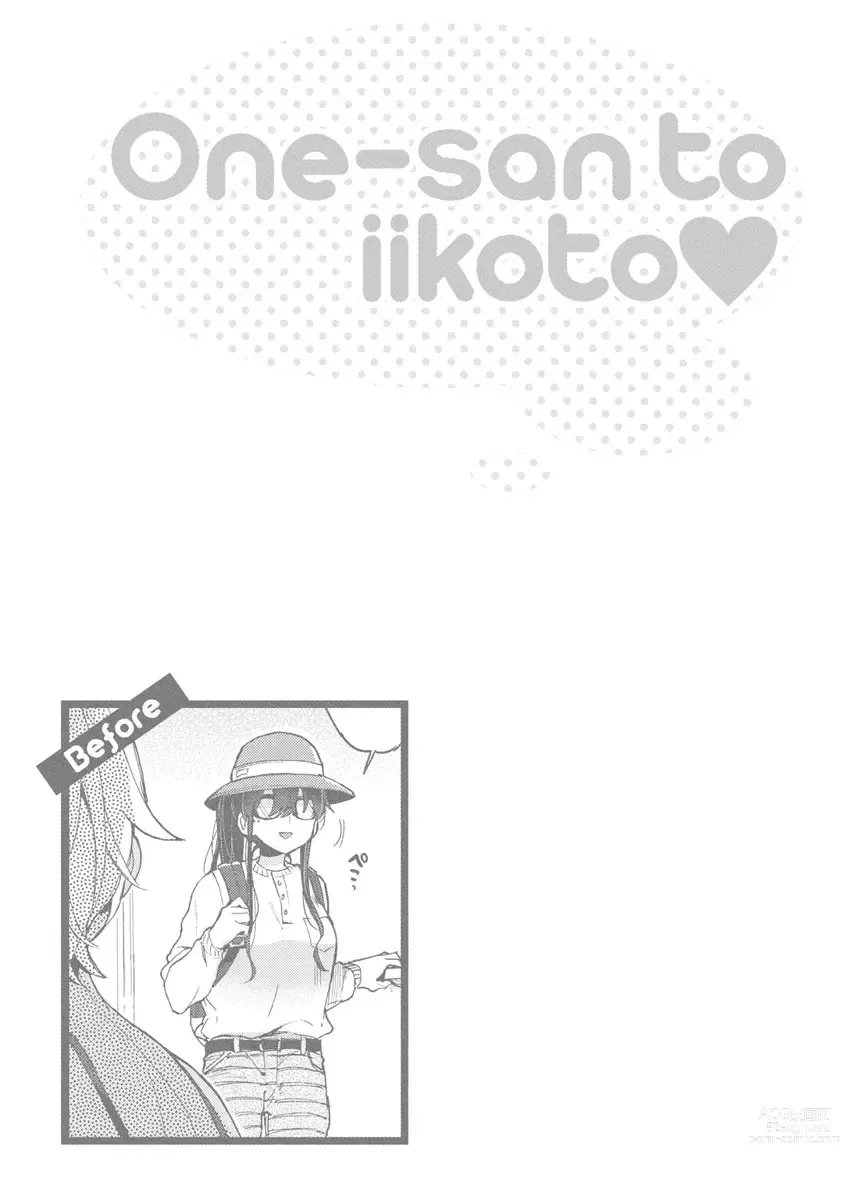 Page 145 of manga 누나랑 좋은 거♡