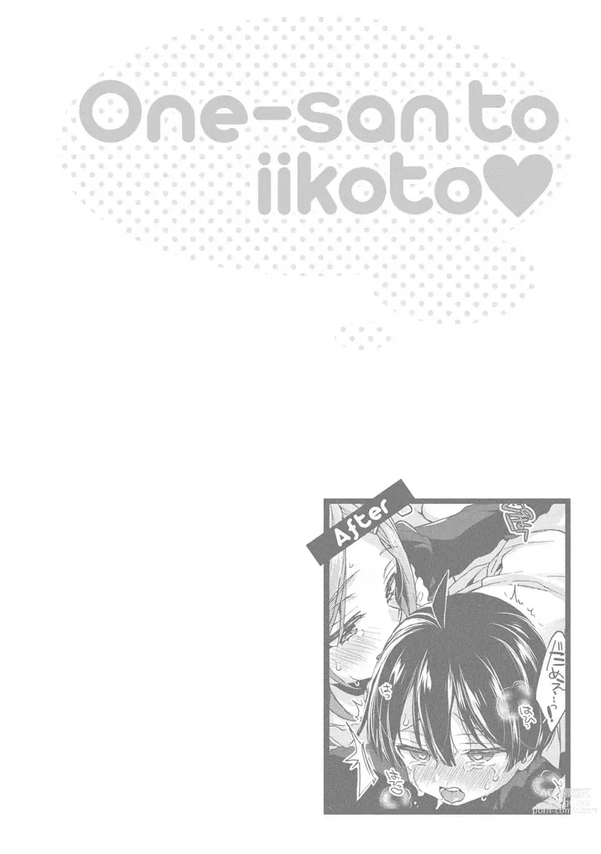 Page 172 of manga 누나랑 좋은 거♡