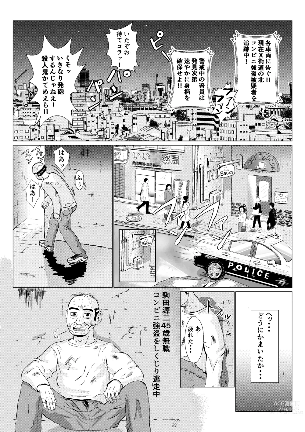 Page 2 of doujinshi Ranbou Oji-san