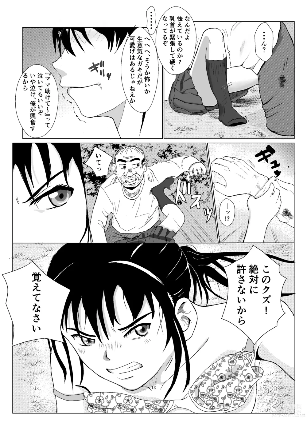Page 14 of doujinshi Ranbou Oji-san