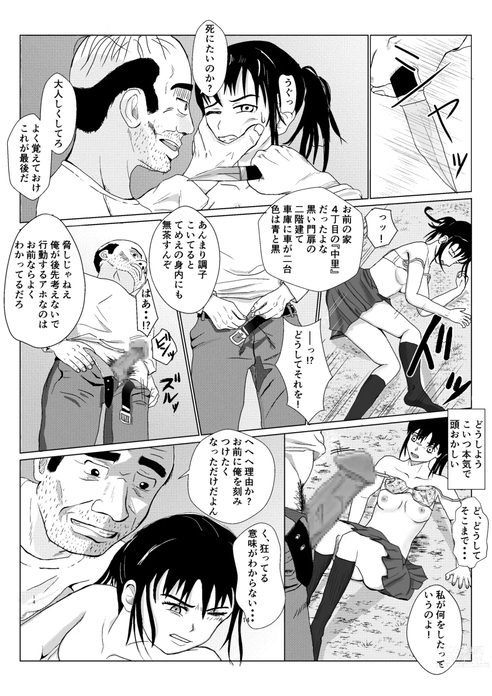 Page 15 of doujinshi Ranbou Oji-san