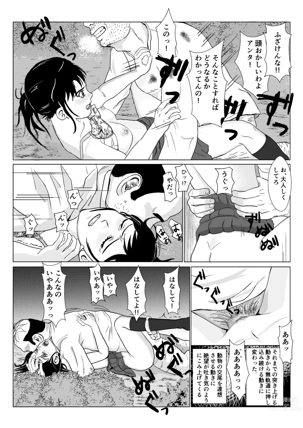 Page 29 of doujinshi Ranbou Oji-san