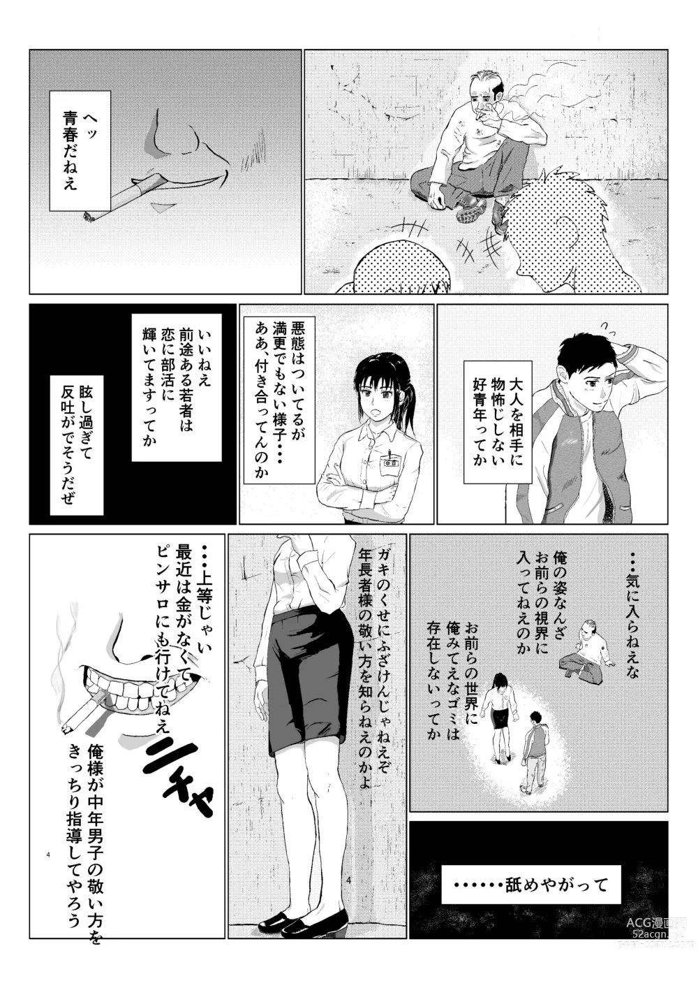 Page 5 of doujinshi Ranbou Oji-san