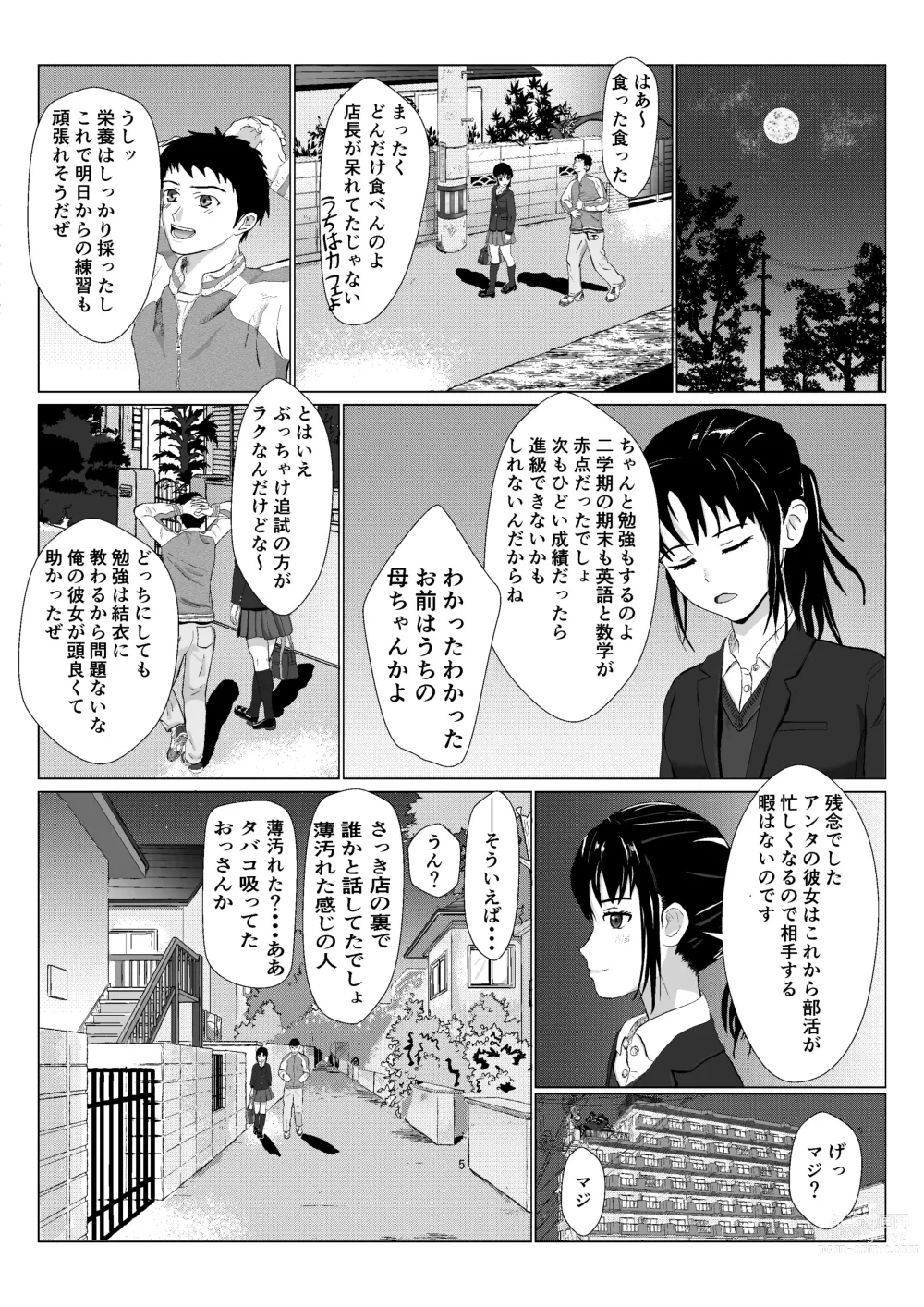 Page 6 of doujinshi Ranbou Oji-san