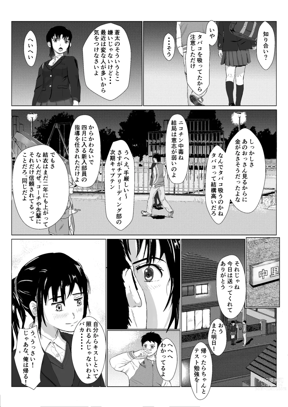 Page 7 of doujinshi Ranbou Oji-san