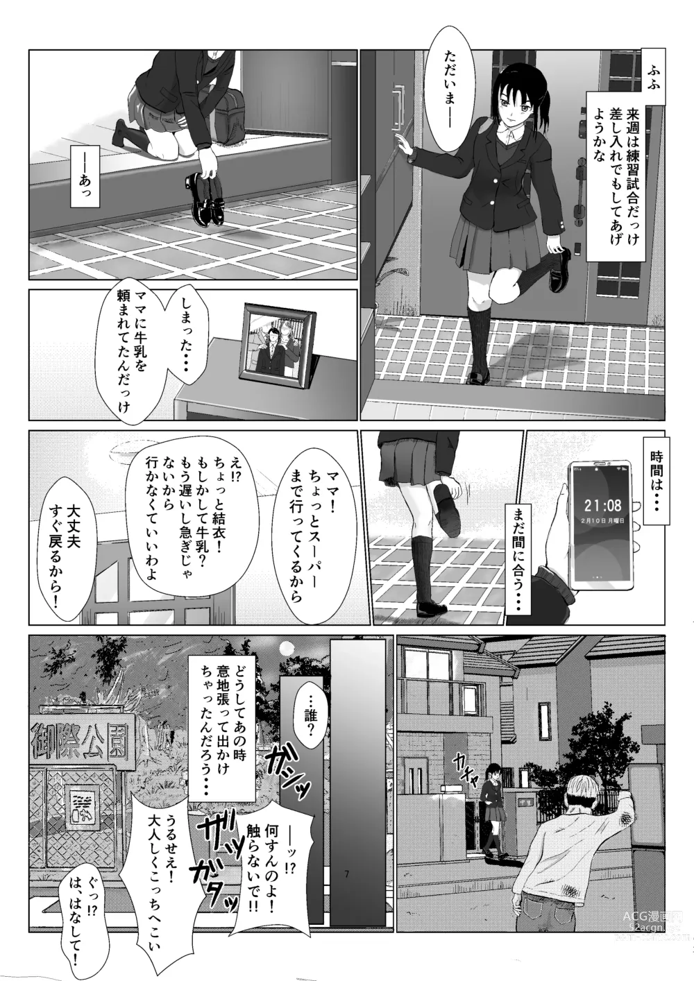 Page 8 of doujinshi Ranbou Oji-san