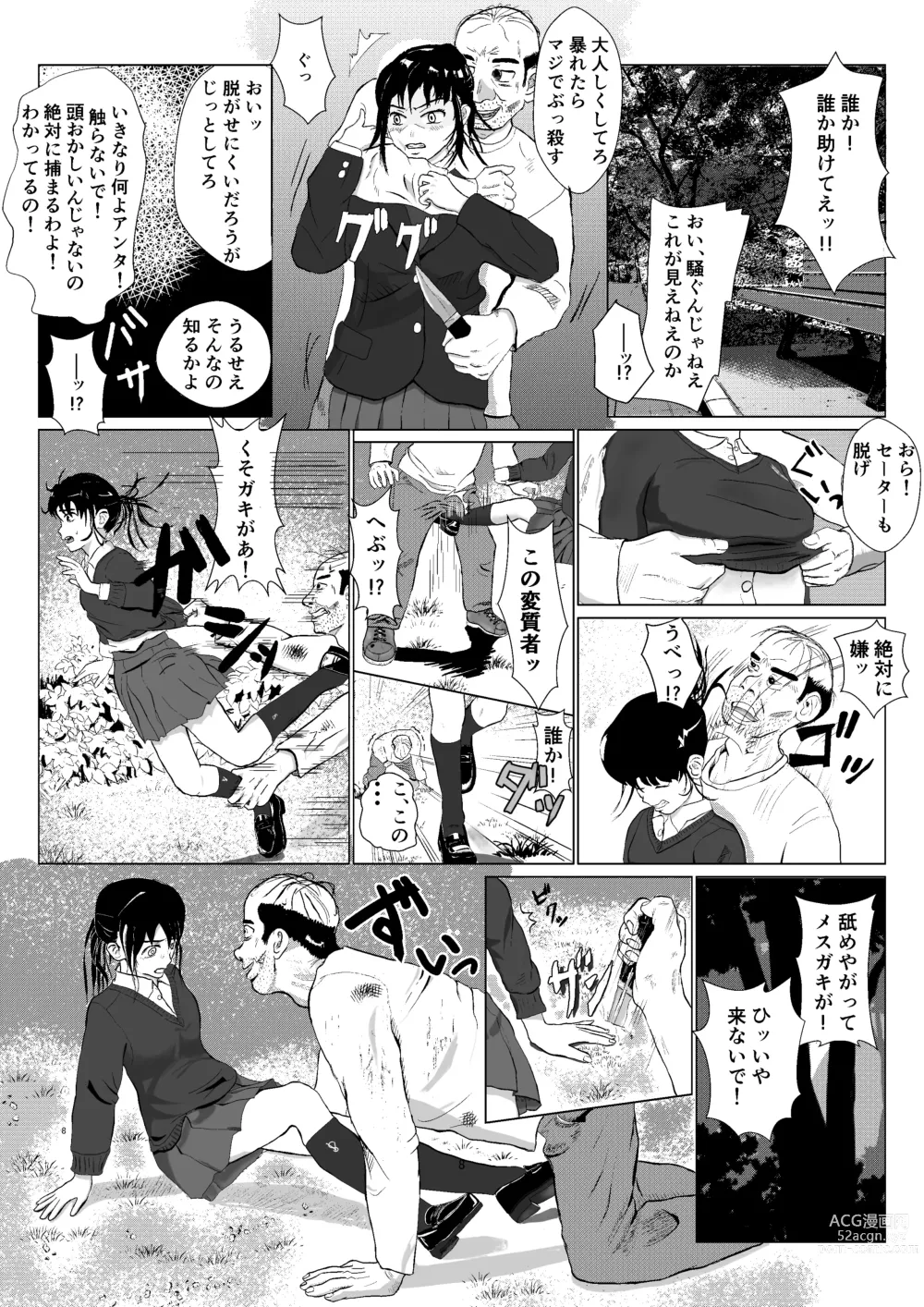 Page 9 of doujinshi Ranbou Oji-san