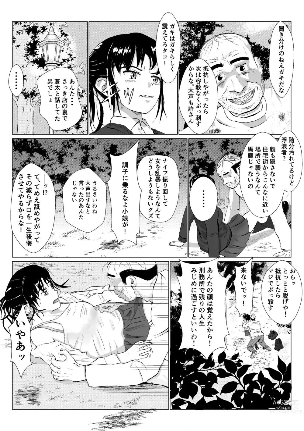 Page 10 of doujinshi Ranbou Oji-san
