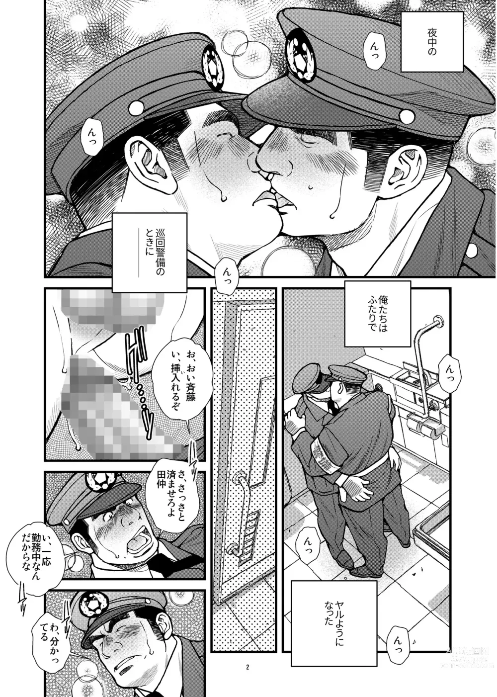 Page 13 of doujinshi Osu Ochi