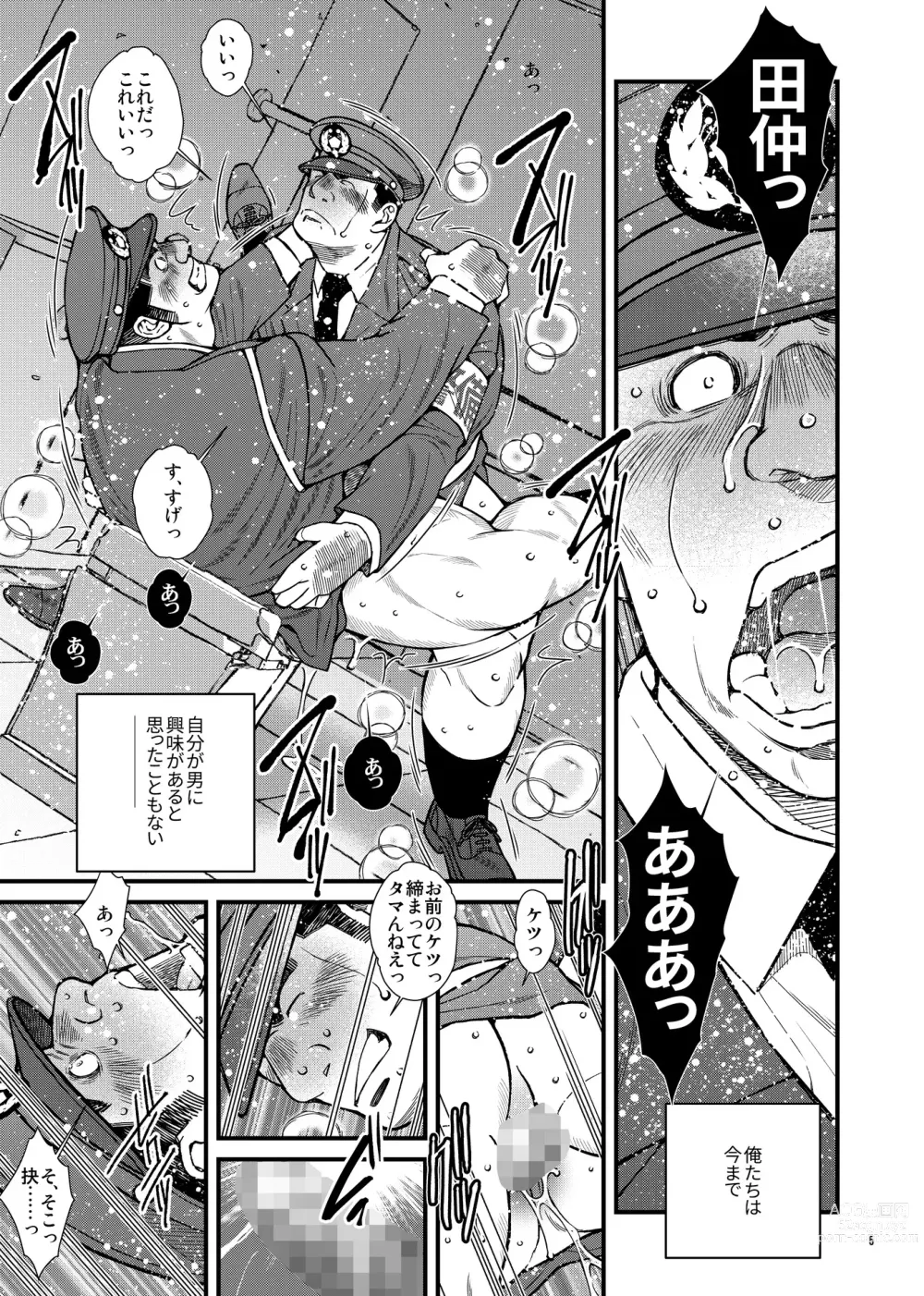 Page 16 of doujinshi Osu Ochi