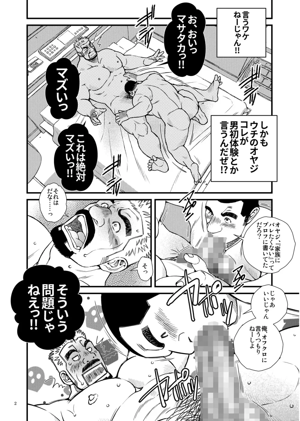 Page 22 of doujinshi Osu Ochi