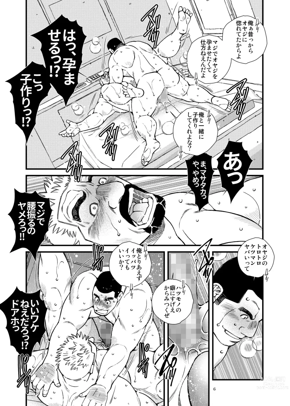 Page 26 of doujinshi Osu Ochi