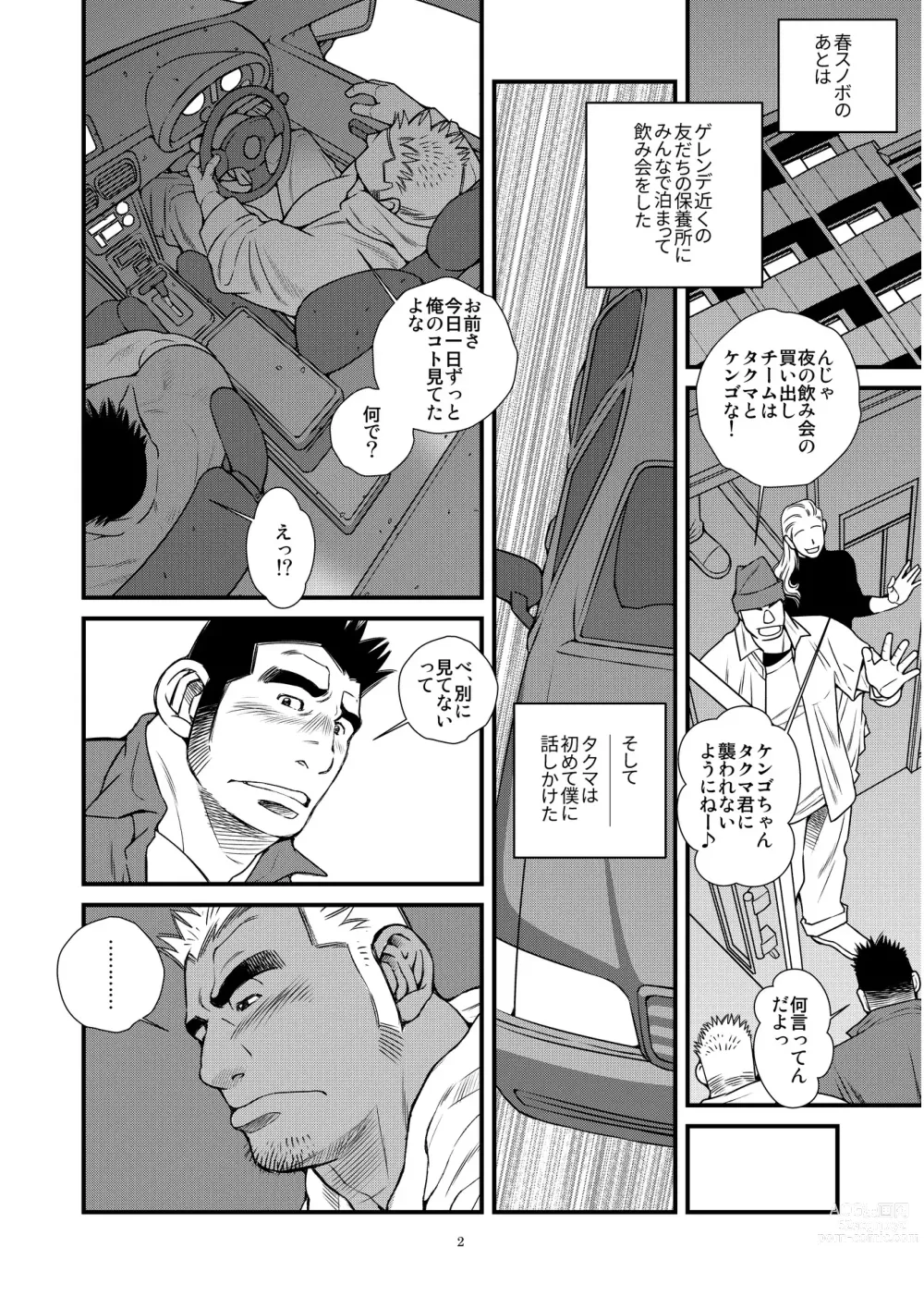 Page 30 of doujinshi Osu Ochi