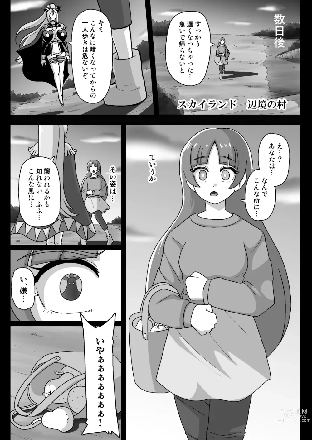 Page 19 of doujinshi Underg Dream ~Shalala Borg no Tanjou ~